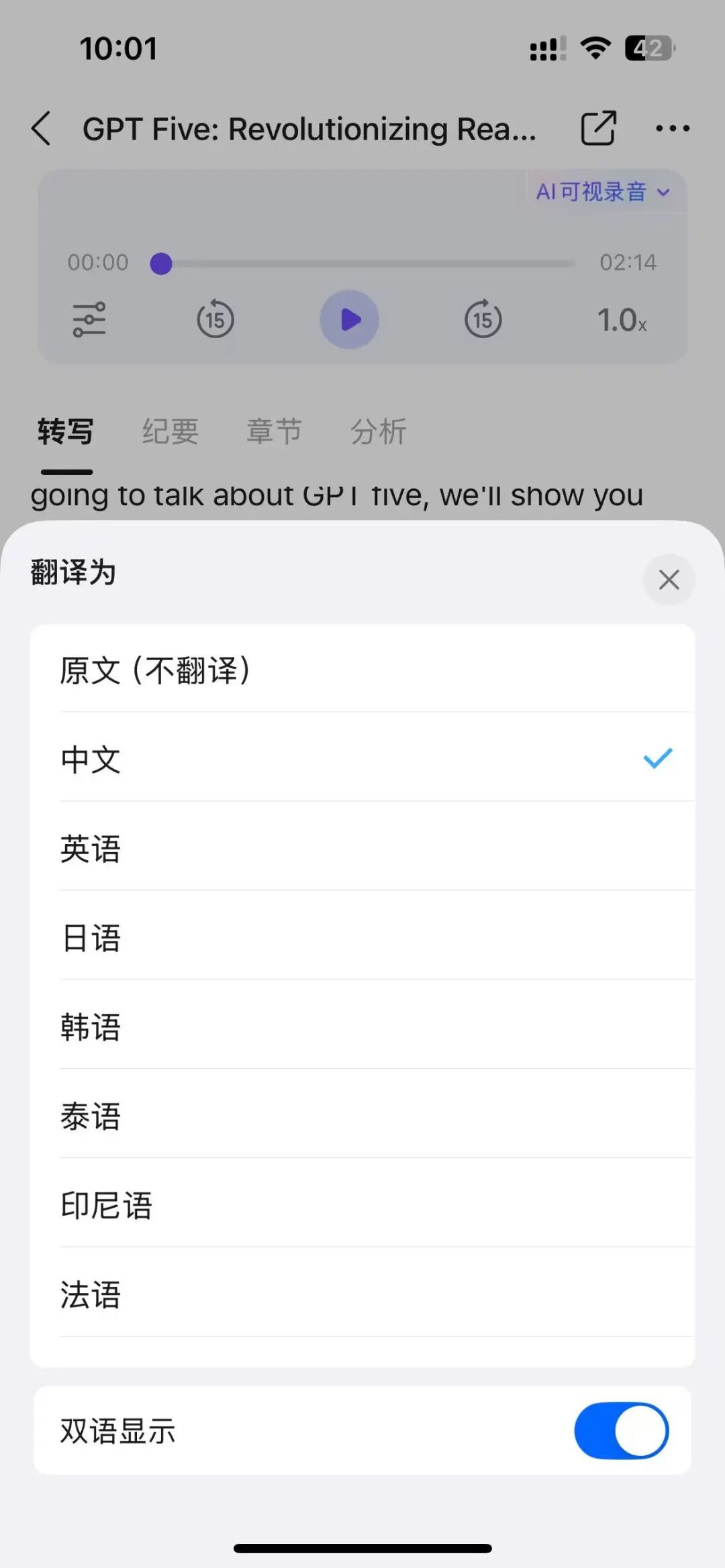 一款让人欲罢不能的AI硬件 配图 18