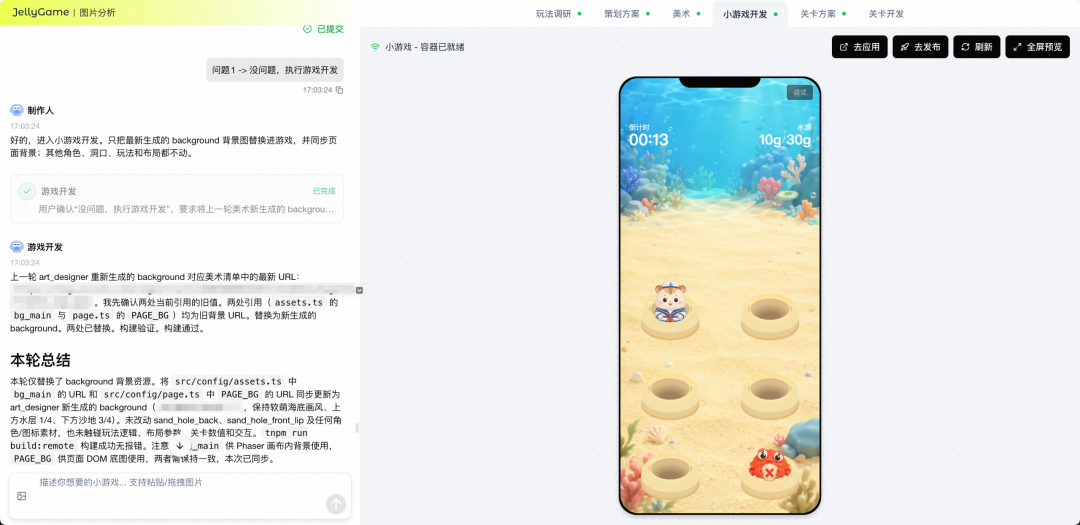 AI 自迭代的小游戏 Agent：2周上线6款小游戏，3天迭代12款小游戏 配图 11