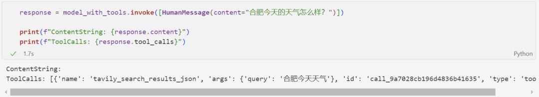 使用 LangChain 构建一个 Agent（智能体/代理） 配图 4