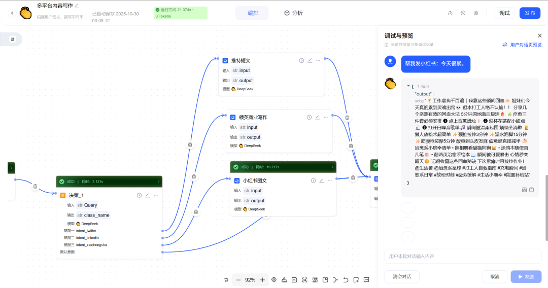 为什么越来越多企业开始做 AI Agent工作流平台？ 配图 6