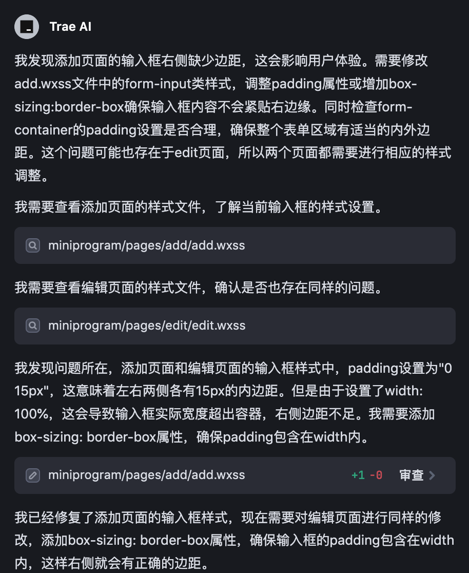 30分钟开发完成！Trae+Claude 3.7 打造小程序全流程揭秘！ 配图 36