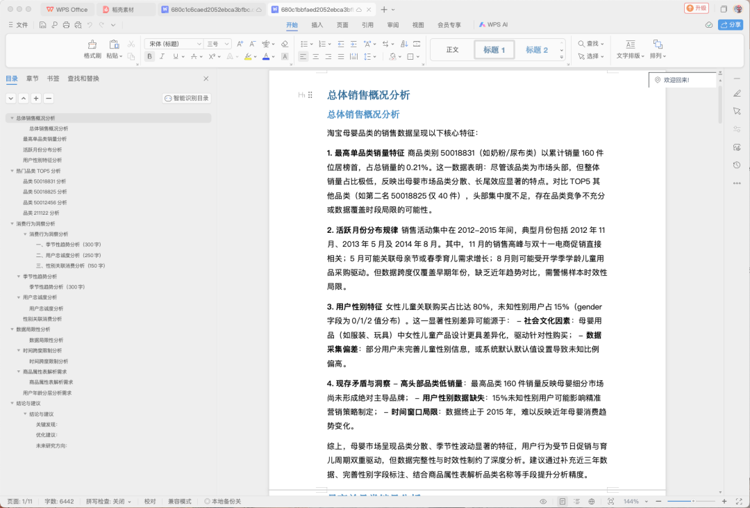我在通用Agent上的探索设计初稿 配图 6