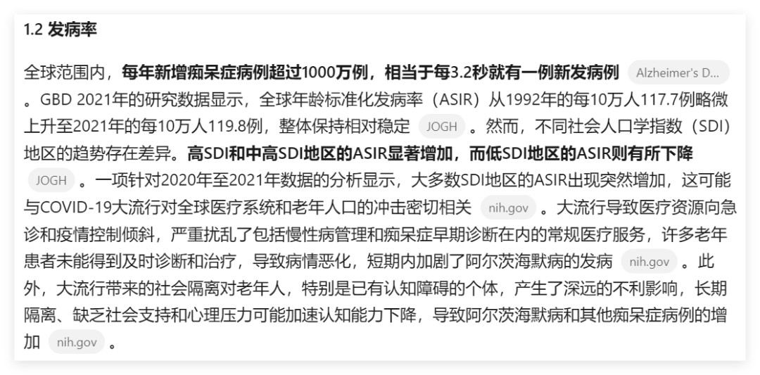 Kimi深度研究 vs. OpenAI / Gemini Deep Research：文献综述哪家强？（实测对比） 配图 6