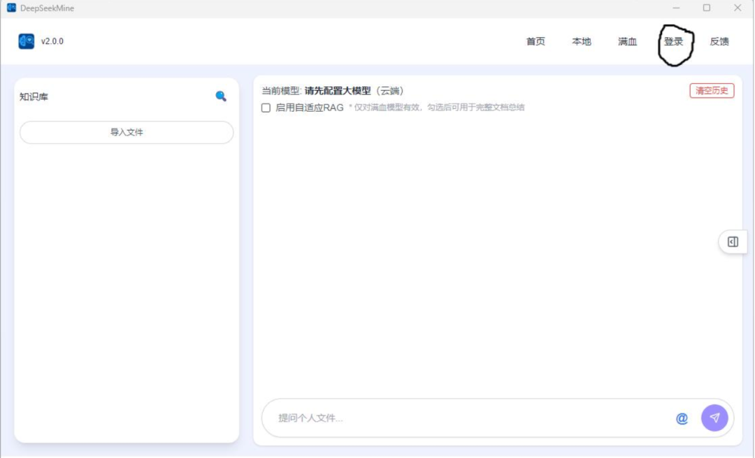 个人知识库DeepSeekMine软件，处理100万字文档仅需2-3秒，最新安装包V2来了! 配图 16