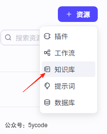 Dify 之外的新尝试：Coze Studio 知识库实战指南：部署、解析、接入全流程 配图 9
