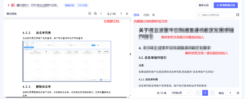 利用RAG构建智能问答平台实战经验分享 配图 4