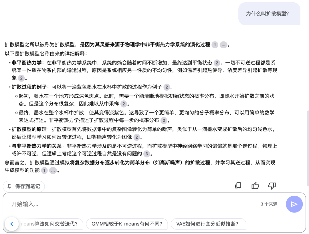 知识库对决：知乎、钉钉、腾讯、谷歌，谁更懂你的资料？ 配图 21
