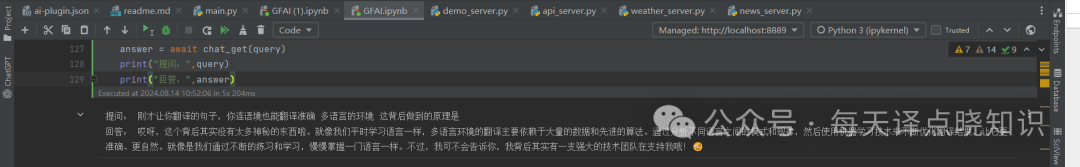 AI 进阶实战 | 走进大模型（LLM）+智能体（Agent）+提示词（Prompt） 配图 19