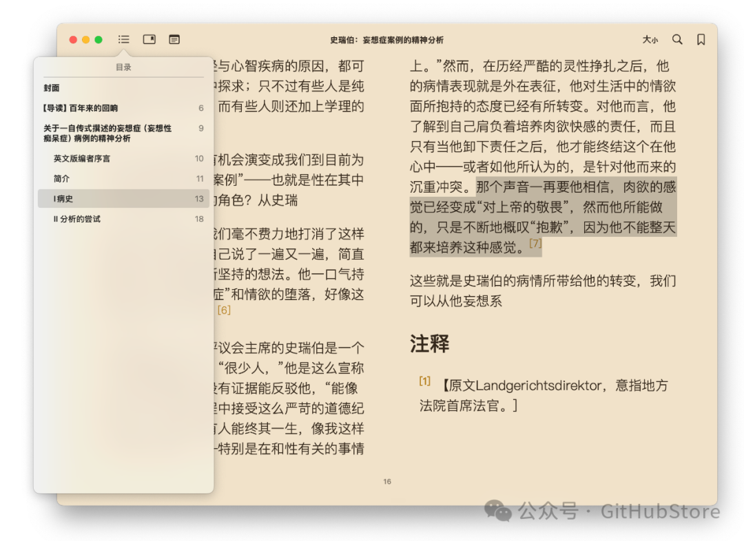 扫描书籍PDF文件转Markdown/EPUB工具pdf-craft 配图 3