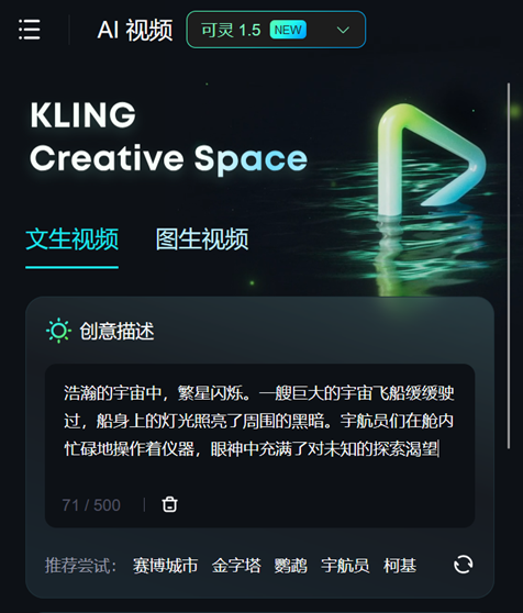 忘掉Sora吧，快手最新的可灵1.5Pro让国外陷入疯狂！ 配图 14