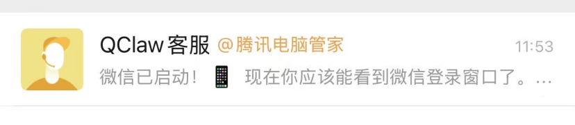 实测腾讯QClaw：微信找到了和“龙虾”共存的方式 配图 17