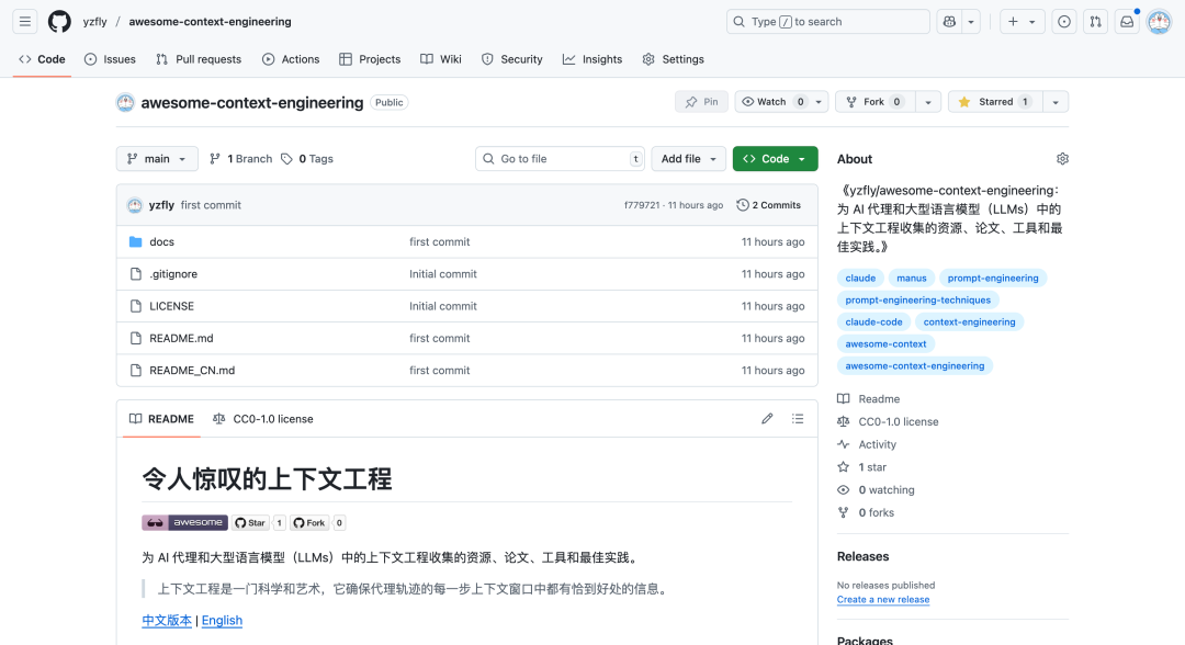 Claude Code 绝对是当下最强AI编程神器，拉爆CC性能的使用指南来了！ 配图 27