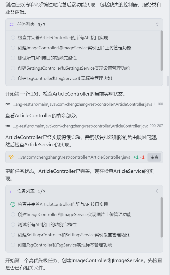 AI编程实战：AI要独立开发了？TRAE SOLO 后端生成能力深度实测 配图 7