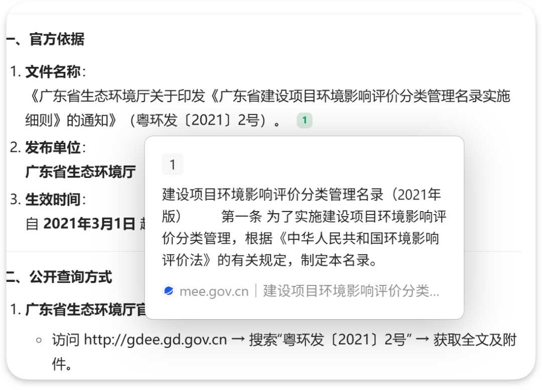 惊险！腾讯ima搜出来的资料差点出事…… 配图 3