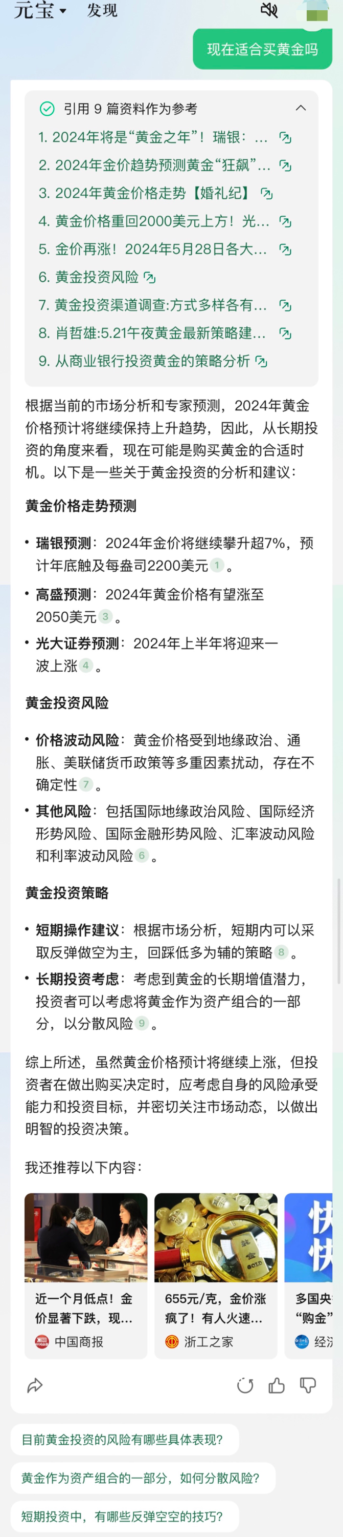 效率工具