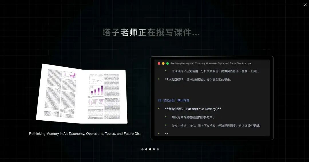 AI都开始“教课”了？秘塔这波操作真的有点狠！ 配图 22