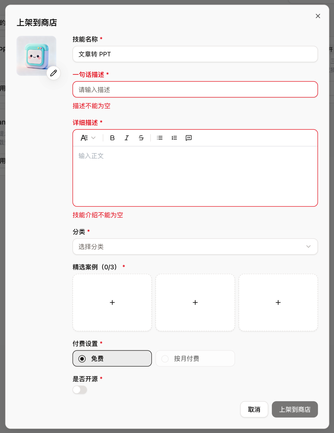 Coze Skill 速通教程：一文学会 Skill 设计方法 配图 33