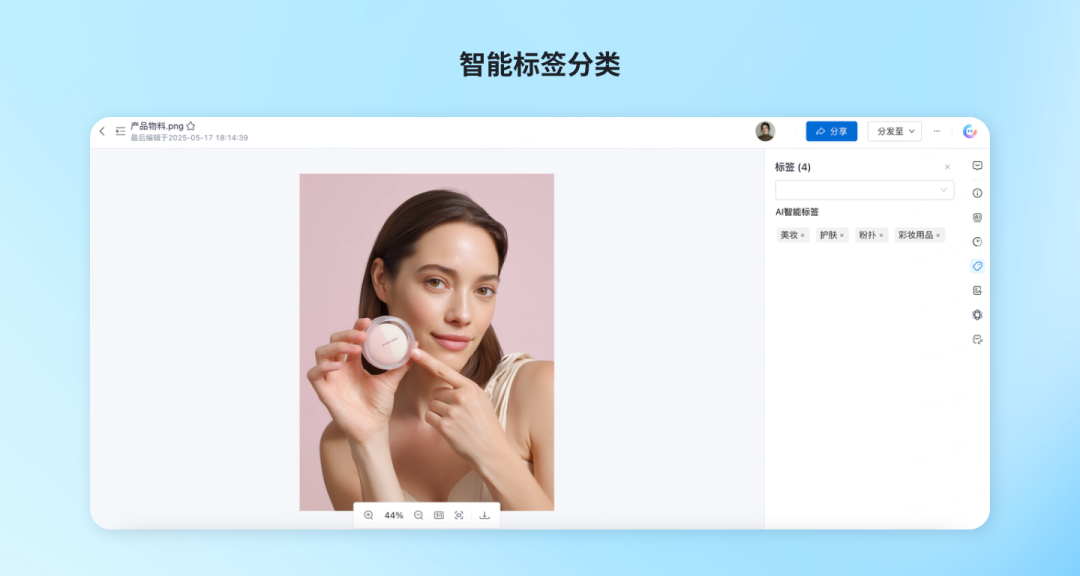用 AI 帮企业「创变」，新一代「帷幄内容营销中心」发布！ 配图 5
