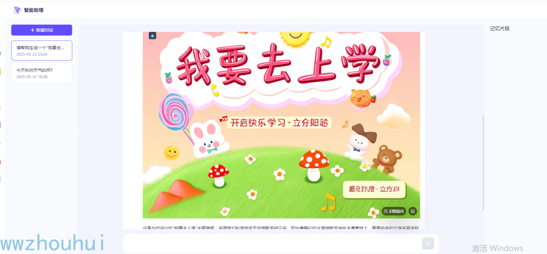 dify案例分享-多智能体搭建超酷海报工作流 配图 25