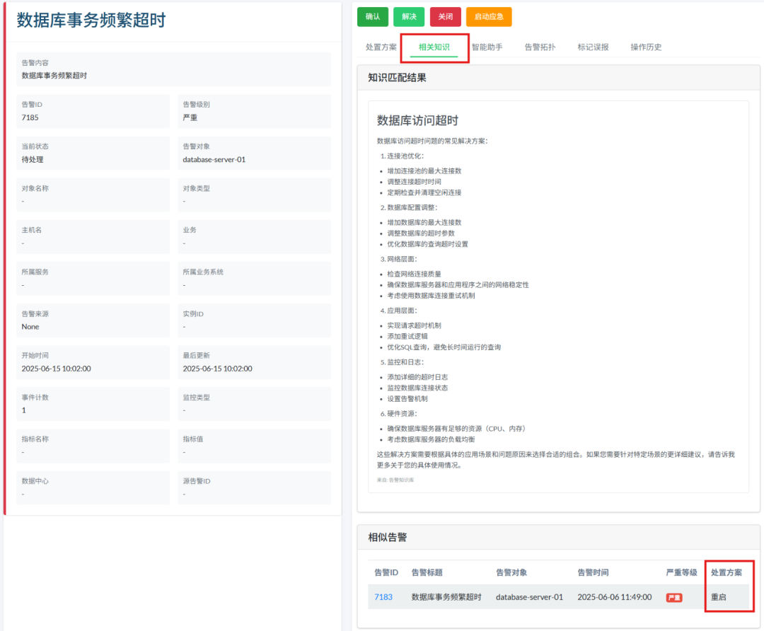 AI运维大脑：我们如何用大模型+智能体，重塑下一代IT运维 配图 4