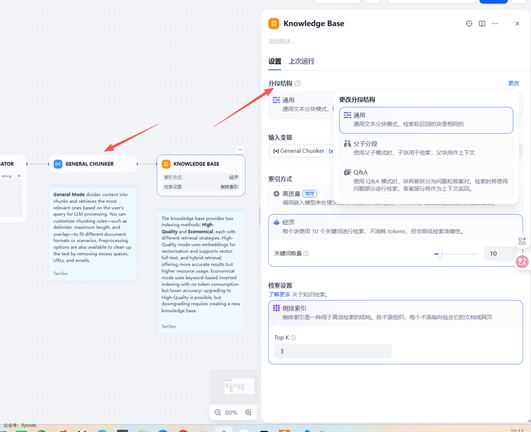 Dify 2.0 重磅升级！知识管道登场，RAG 开发效率直接翻倍 配图 10