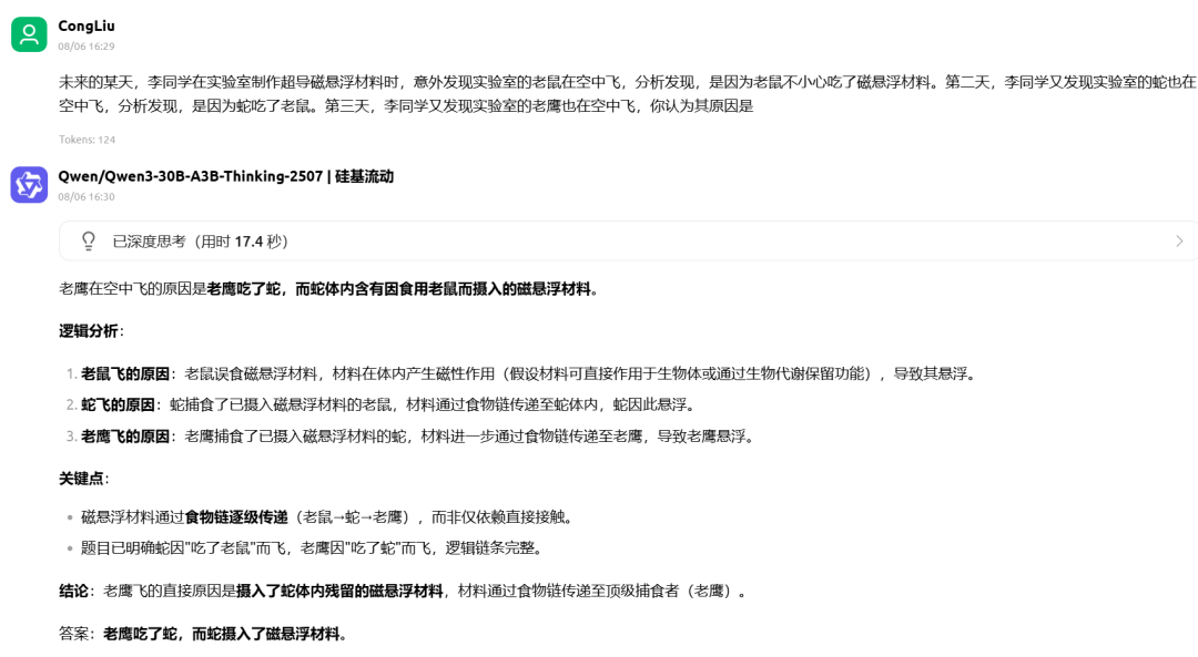 GPT-OSS-20B和Qwen3 30B-A3B，要选哪一个？实测对比告诉你！ 配图 20