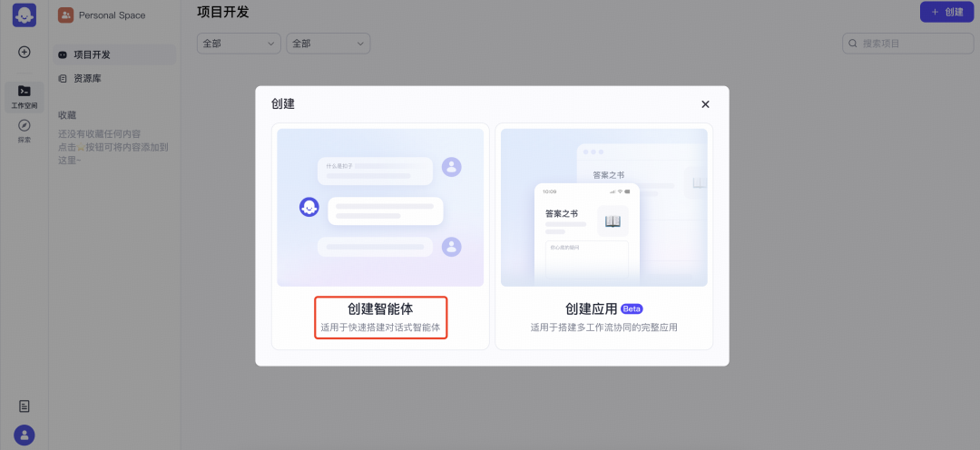Coze studio 搭建知识库 配图 13