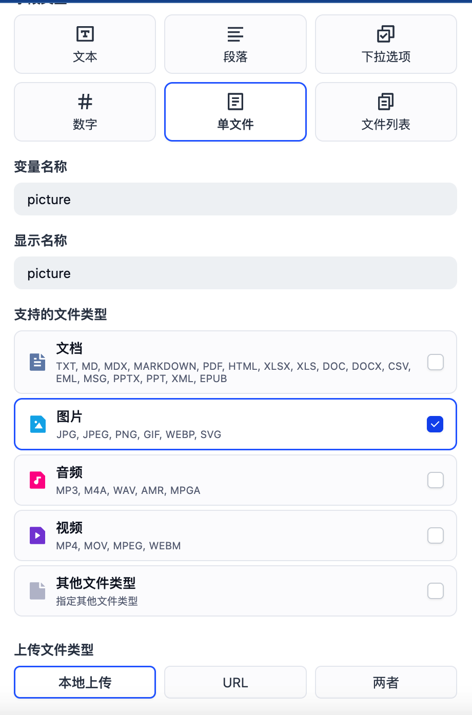 一键解锁创意魔法！用 Dify + 豆包大模型搭建文生图 / 文生视频 Agent 配图 18