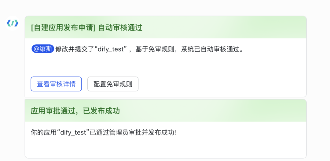 Dify集成飞书文档API指南 配图 11