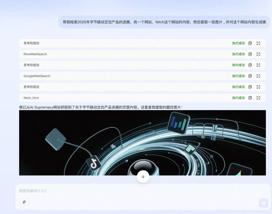 多智能体自主规划模式性能提升：五大精准策略详解 配图 5