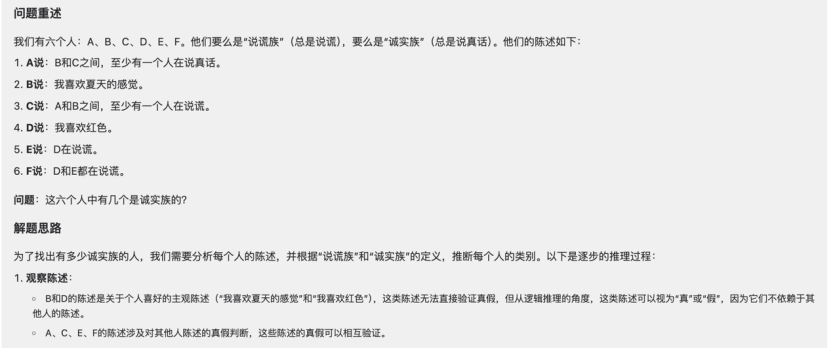 小红书的第一个大模型，还真有点东西 配图 9