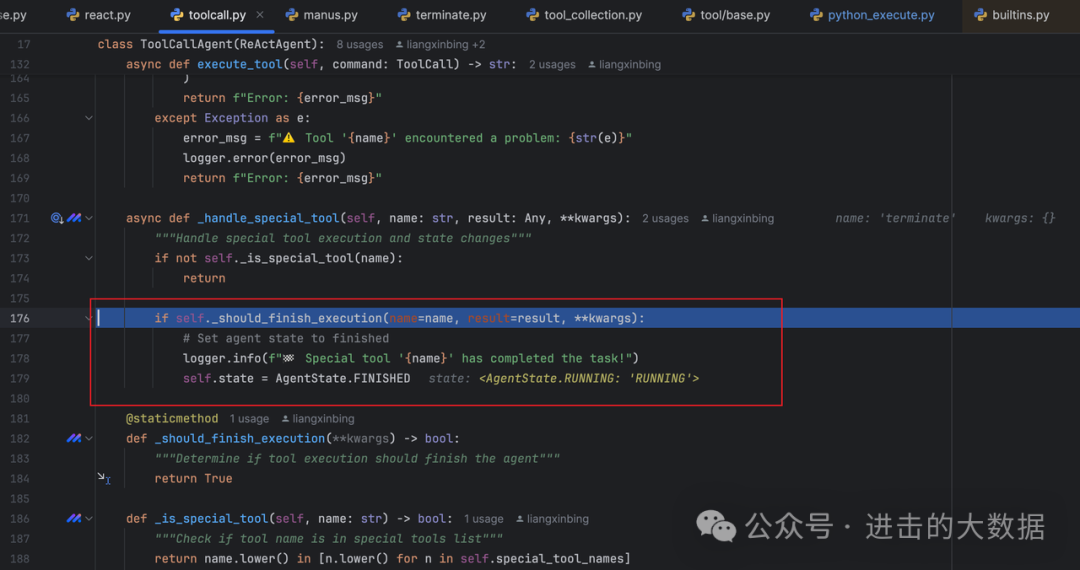 OpenManus源码小读 配图 22