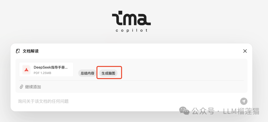 腾讯全面押注 Deepseek r1，ima 知识库逆袭翻身！年轻人信息焦虑的终极解药？ 配图 5