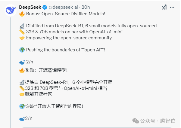 DeepSeek-R1性能逆天，挑战OpenAI-o1！ 配图 4