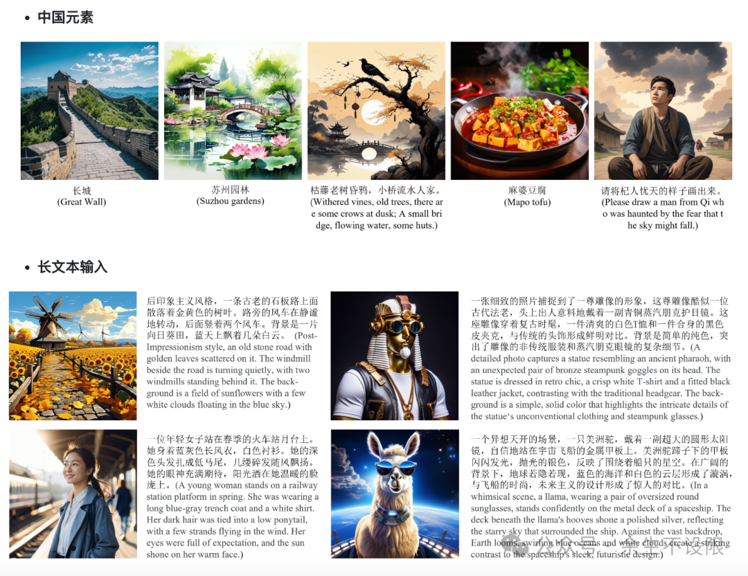 腾讯混元Hunyuan-DiT：具有细粒度中文理解能力的强大多分辨率扩散变换器 配图 4