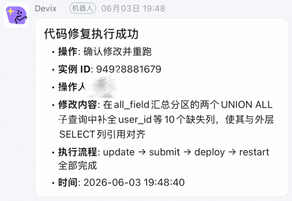 当 Agent 替你值班：基于 Devix 构建 7x24 自动化运维 Harness Engineering 配图 8