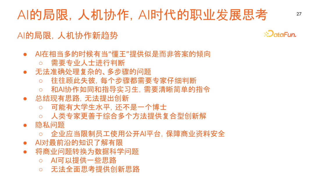 数据科学中的 AI 应用：优化数据处理，提高工作效率与应对未来 配图 22