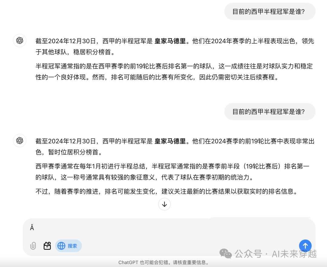 AI搜索引擎的革命！ 配图 11