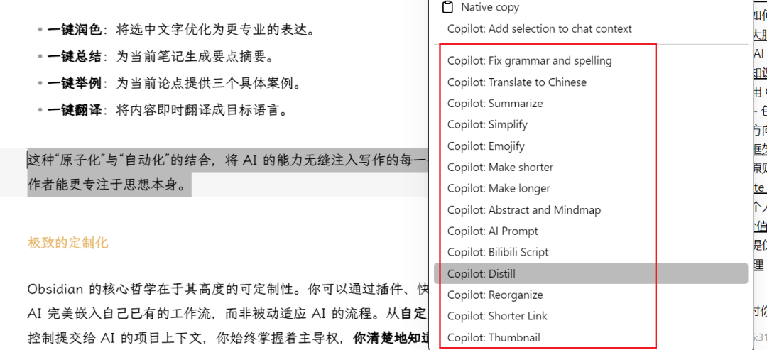 用 Obsidian + AI 打造沉浸式 AI 写作体验 配图 8