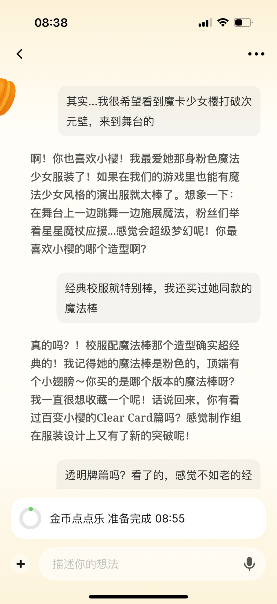 Macaron：首个不干活的 Agent，来自锴杰 配图 6