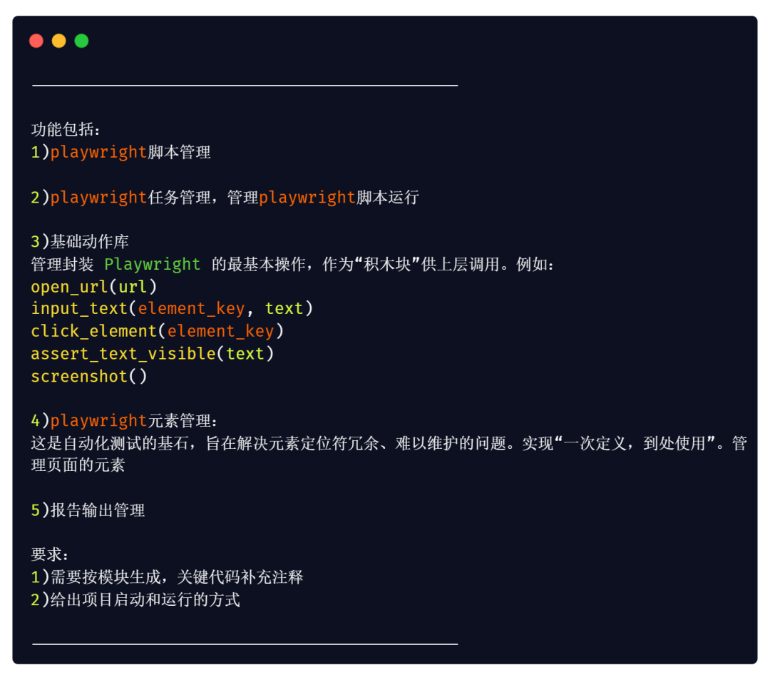 AI快速搭建web自动化测试项目实践 配图 5