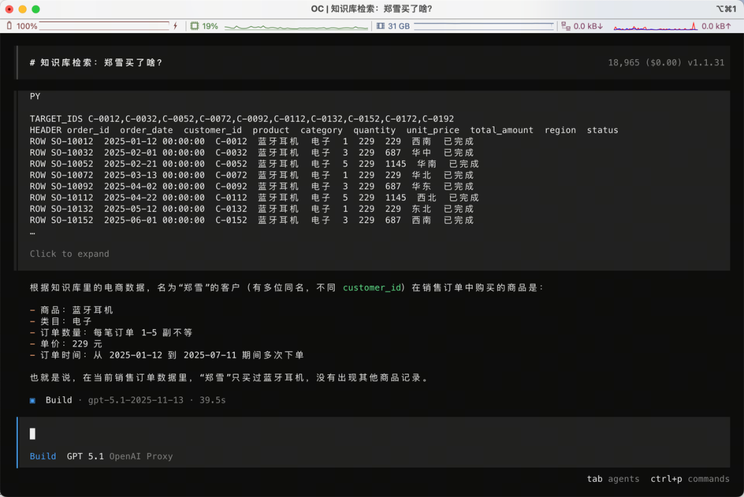 使用 Agent Skills 做知识库检索，能比传统 RAG 效果更好吗？ 配图 16