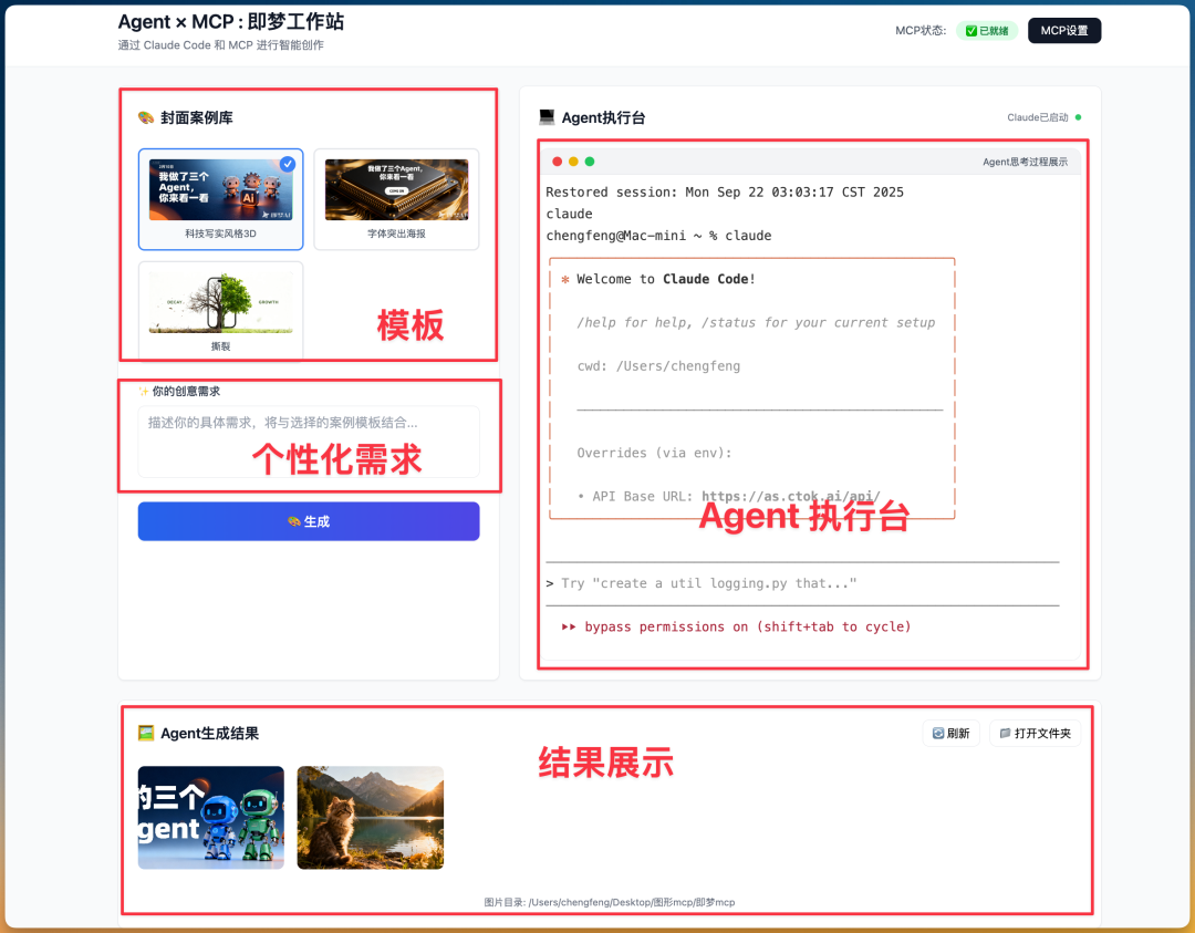 发布了！我的“即梦 Agent”，一个提示词驱动的创作工具 配图 5