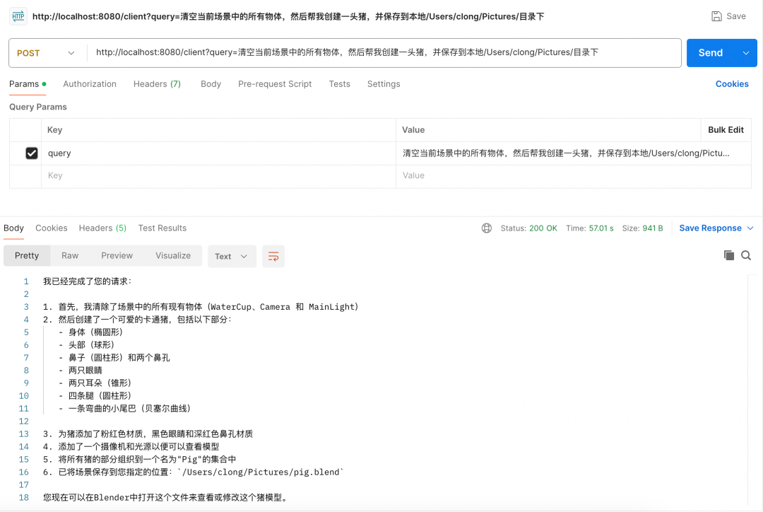 MCP Java 开发指南 配图 8
