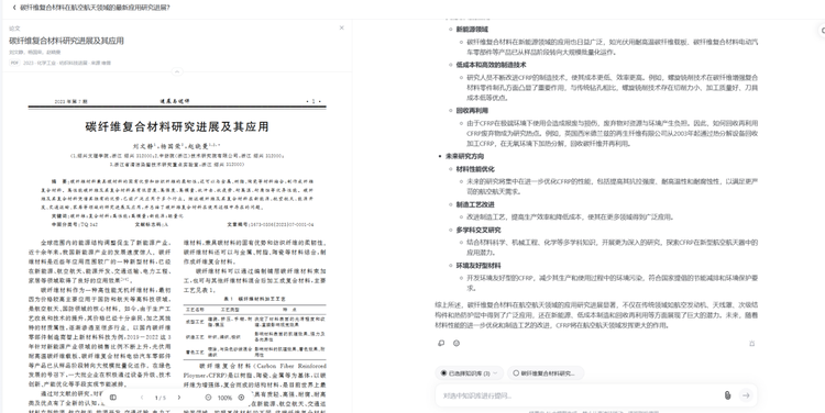 知乎直答上线“专业搜索”：让你的AI搜索自带5000万篇正版论文 配图 13