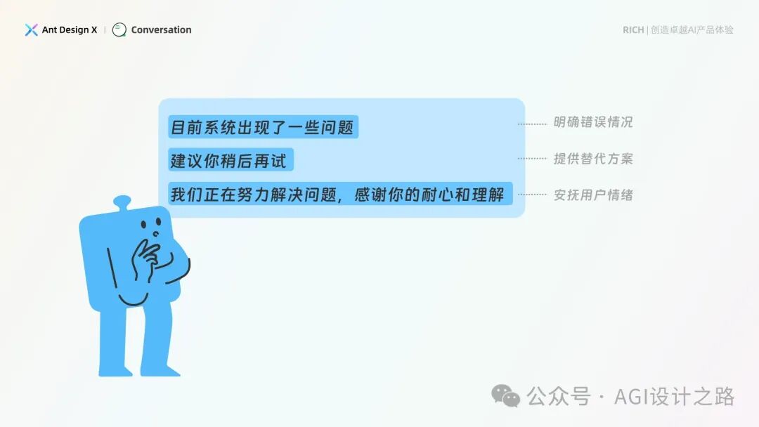 AI + Design，大厂生成式AI产品设计范式之会话设计（下） 配图 30