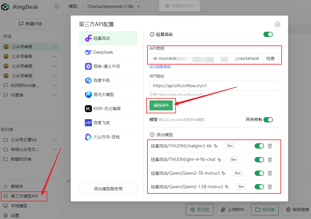 私有知识库+本地300种模型一键部署，私密性拉满！这个国产开源工具太绝了 配图 32