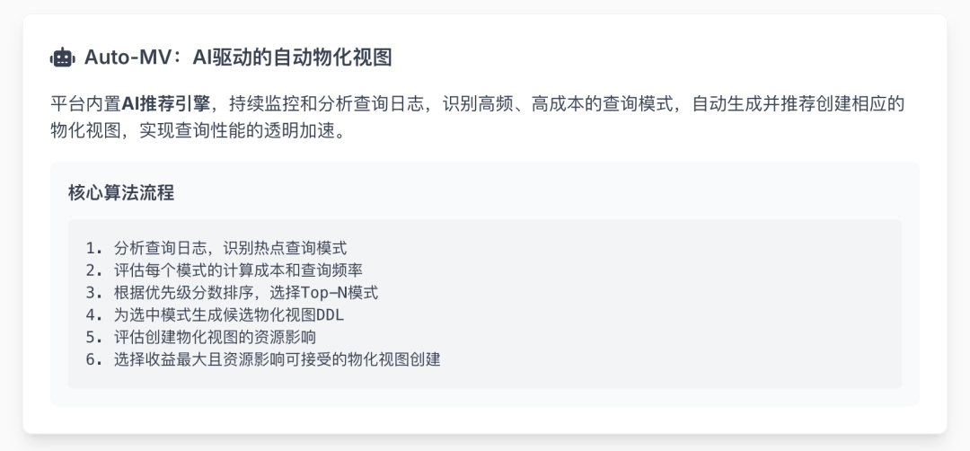 告别传统数据架构！AI问数据准确度100%！高效落地AI-Native数据平台！！ 配图 6