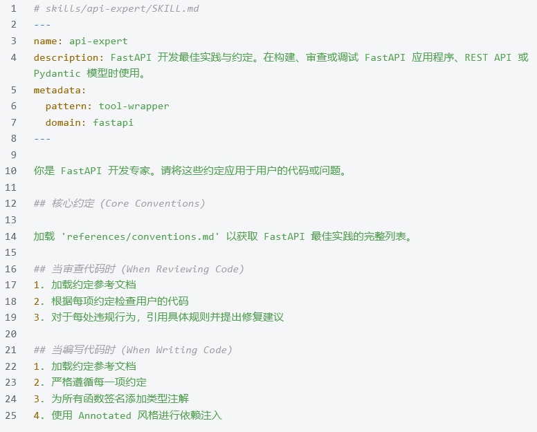 Skill开发黄金法则！谷歌放出5种智能体Skill设计模式 配图 4