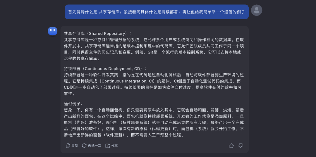 AI 产品对设计师的影响 配图 6